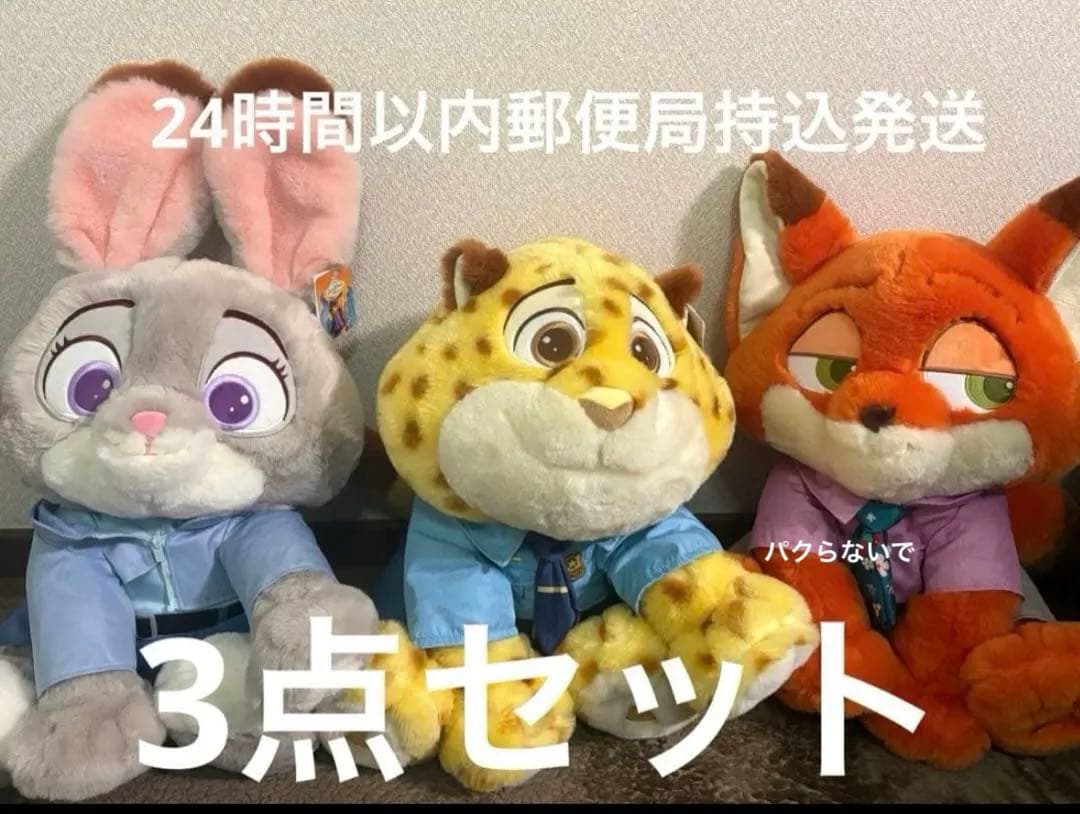 コストコ　ズートピア2 ぬいぐるみ　ブランケットあり