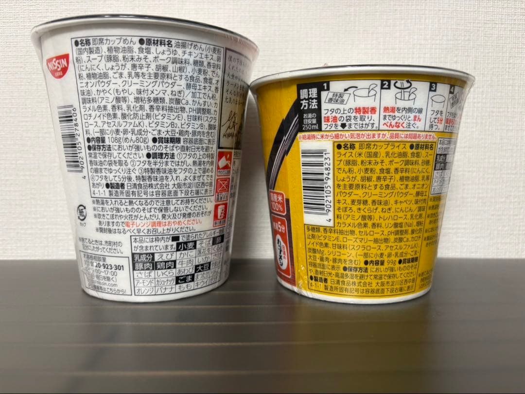 【早い者勝ち】日清 みそきん 濃厚味噌 9個セット　旧みそきん