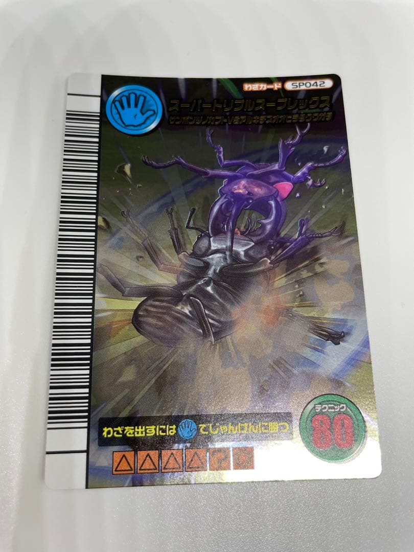 レア　ムシキング　スーパートリプルスープレックス　五周年