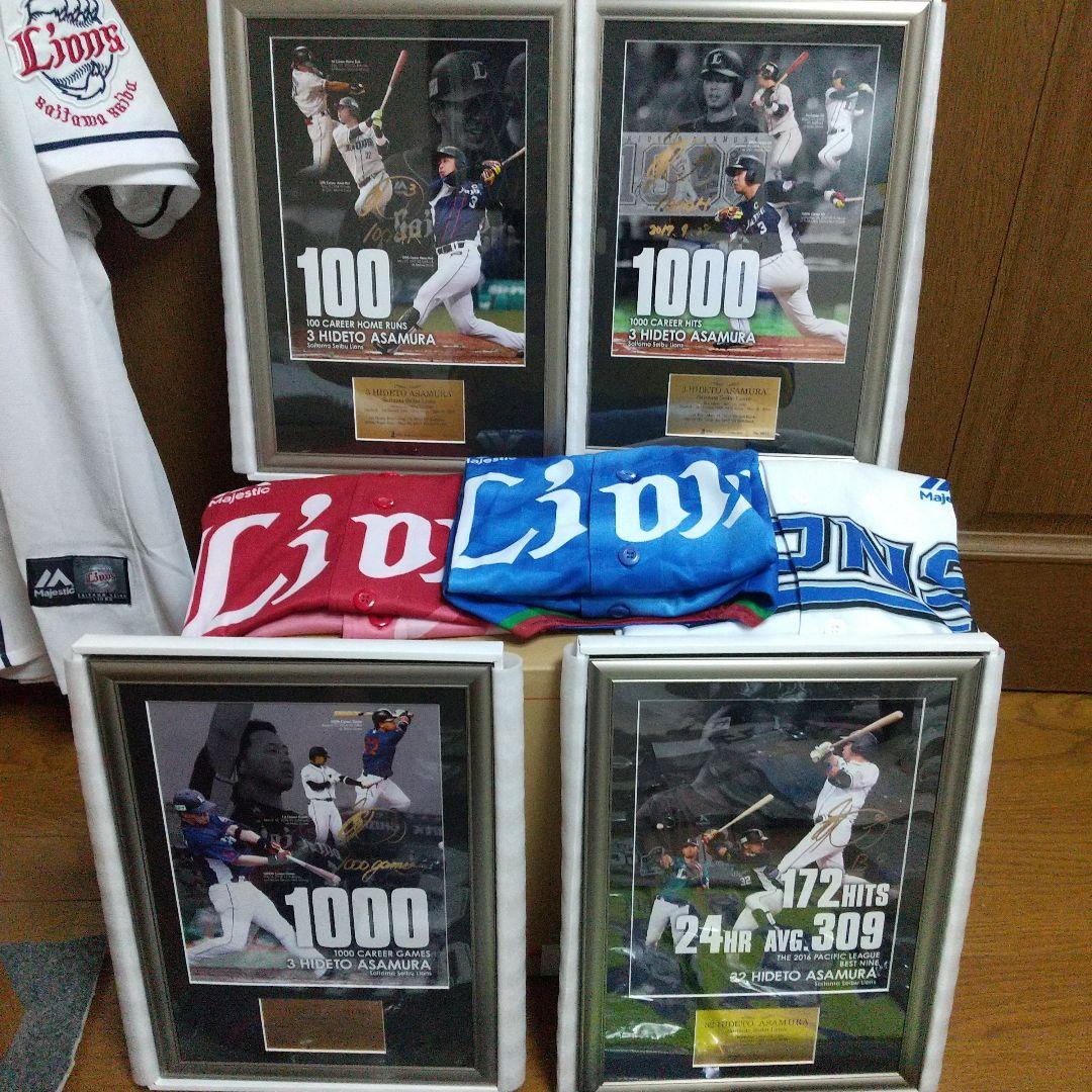 埼玉西武ライオンズ 浅村栄斗選手 グッズ詰め合わせ