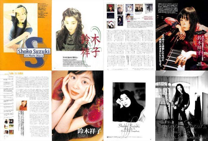 鈴木祥子 雑誌 切り抜き 113P ★貴重記事多数！ページ欠けなし