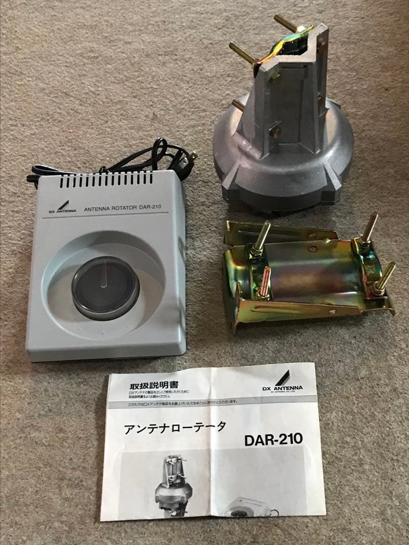 ★ＤＸアンテナ 小型ローテーター DAR-210★