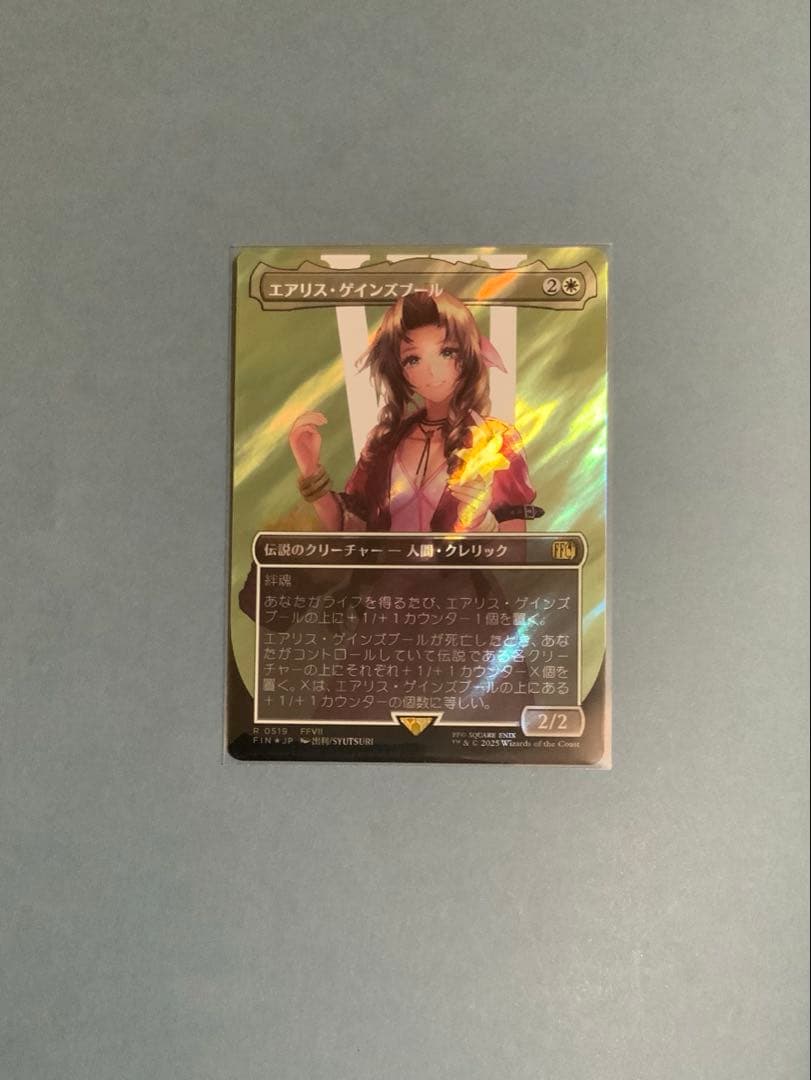 MTG FF 《エアリス・ゲインズブール》サージfoil