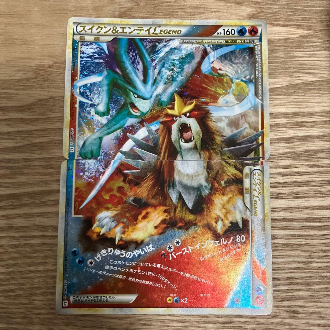 スイクン&エンテイlegend