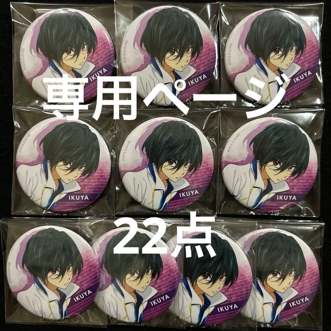 【未使用品】Free! 劇場版 ハイスピード ハイスピ 桐嶋郁弥 缶バッジ10個