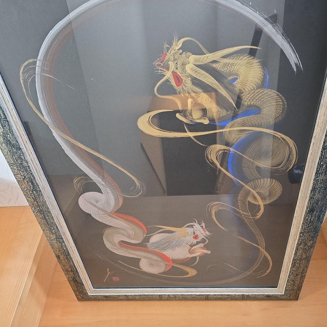 ⭕美品　【一筆龍】　晄秋家　先代作品