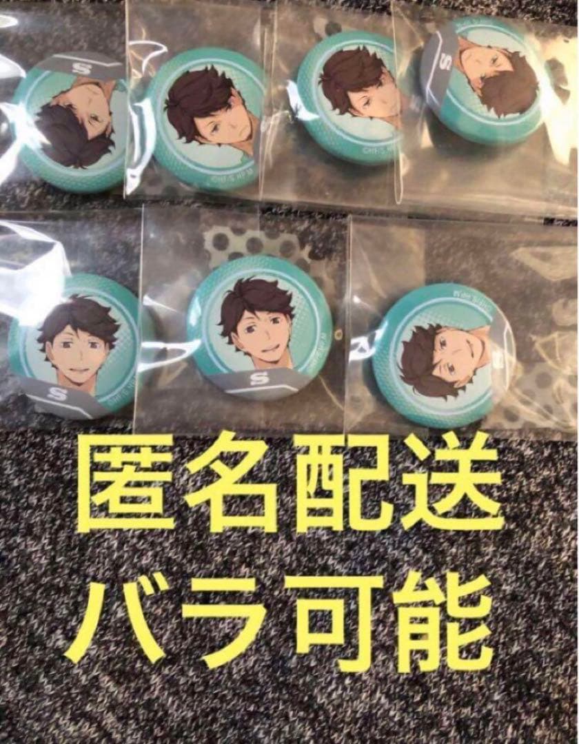 ハイキュー　ライバル校　作戦盤缶バッジ　jf キャラバッジ　原作缶バッジ　及川徹