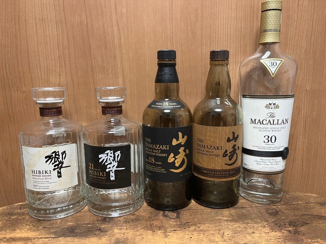 マッカラン30年、山崎18年、響21年等（空瓶）