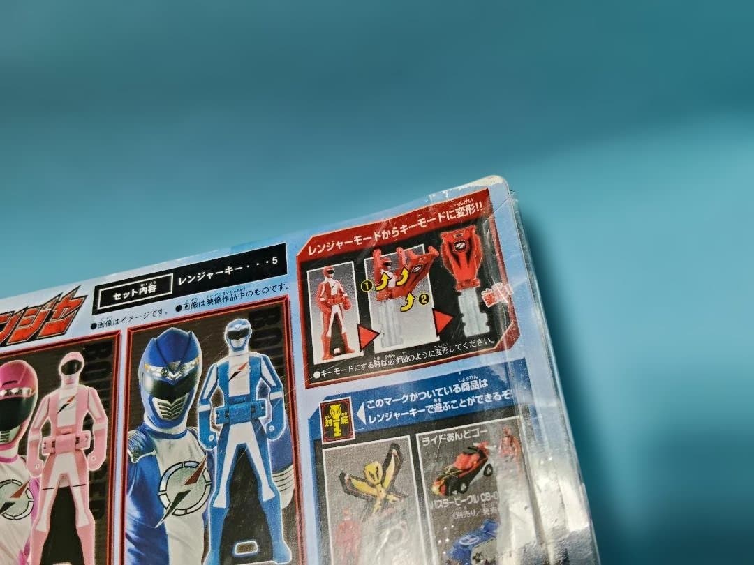 レンジャーキーシリーズ レンジャーキーセット ボウケンジャー