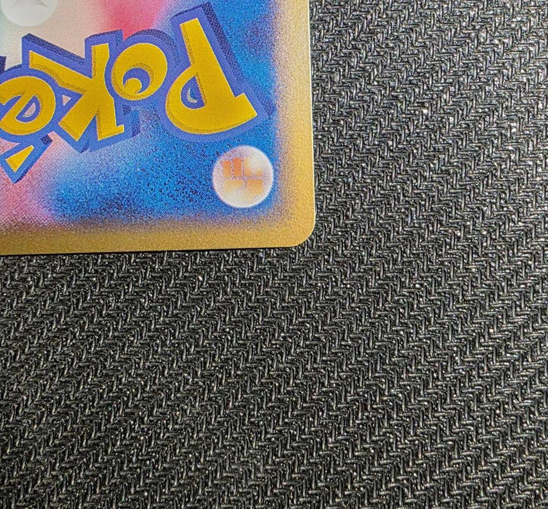 ポケパークのゴンベ② ポケパークプレミアムファイル 008/009　渦ホロ有り