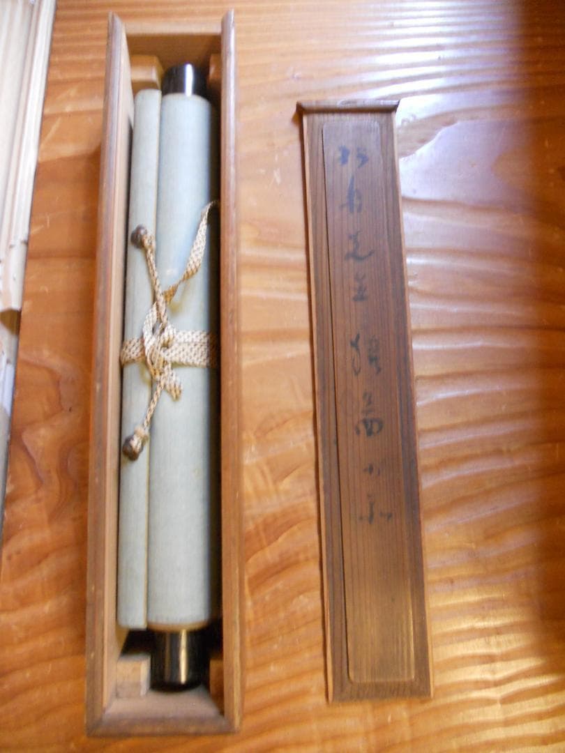 掛け軸 藤井松山 猿 紙本 希少 軸装 茶道具 掛軸 美品 です。