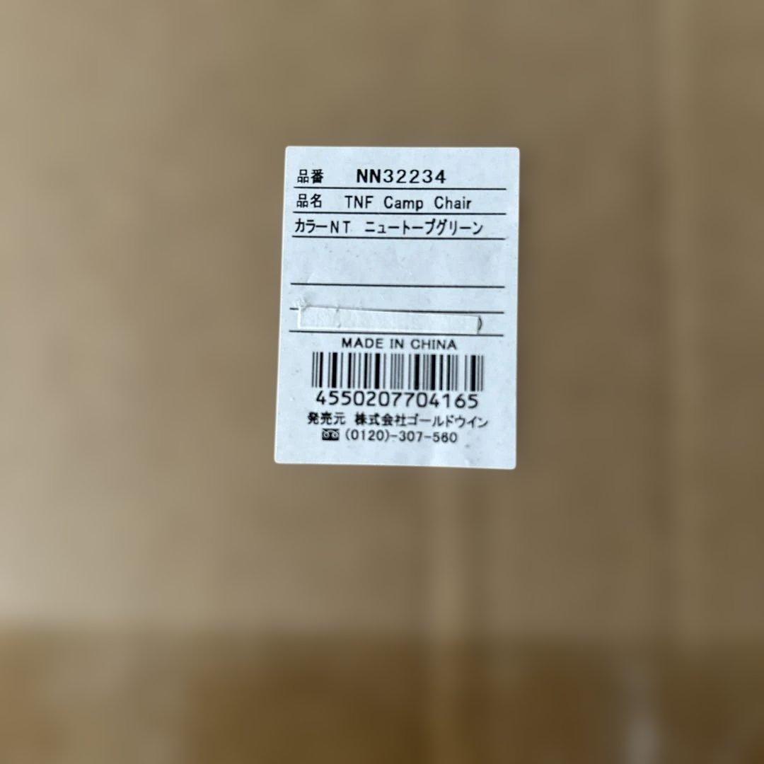 セット割引有THE NORTH FACE TNF Camp Chair グリーン
