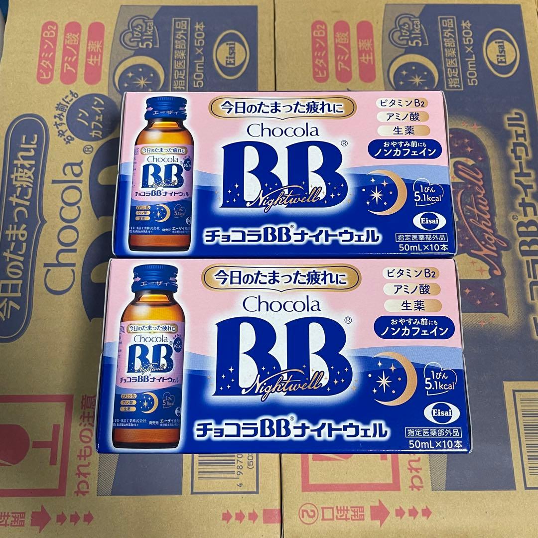 チョコラBBナイトウェル 120本セット