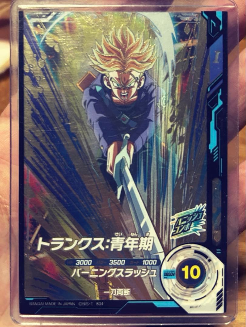 ドラゴンボールスーパーダイバーズ　トランクス青年期　SDV3-029