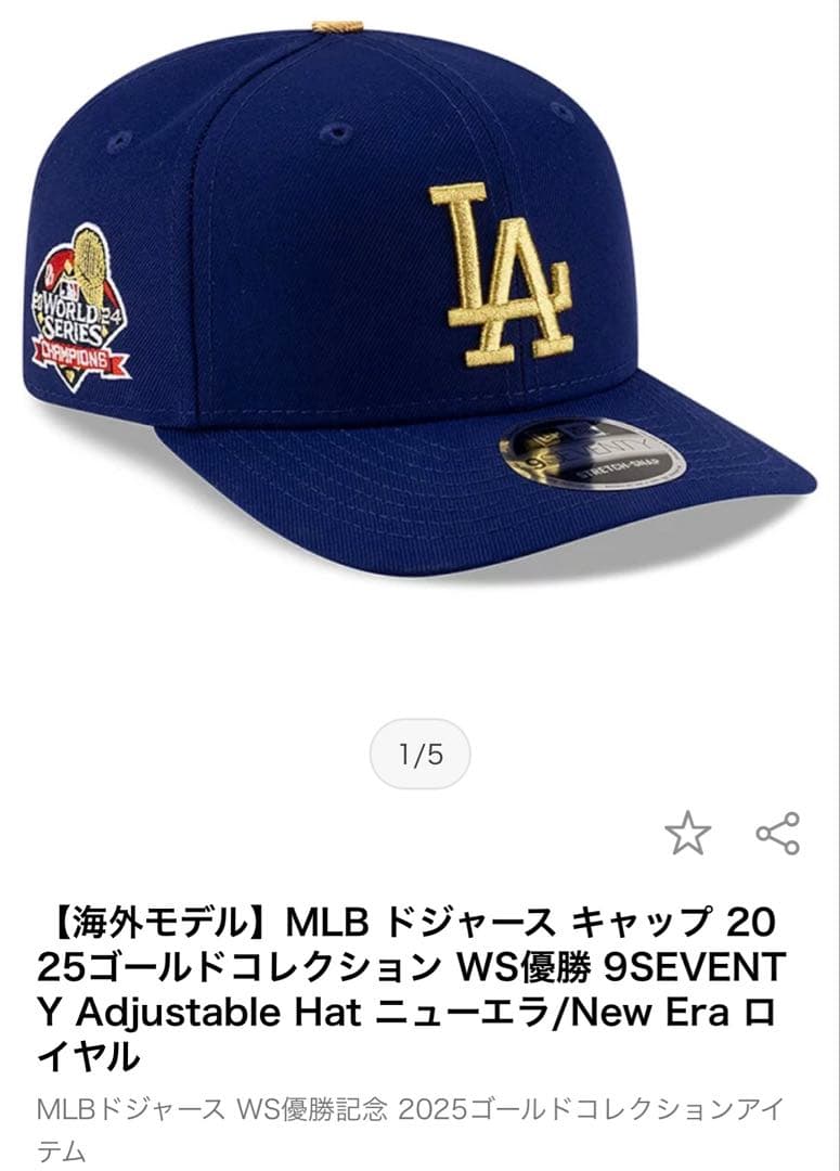 完売品❗️ドジャース 【海外モデル】ゴールドコレクション 2025 9FIFTY