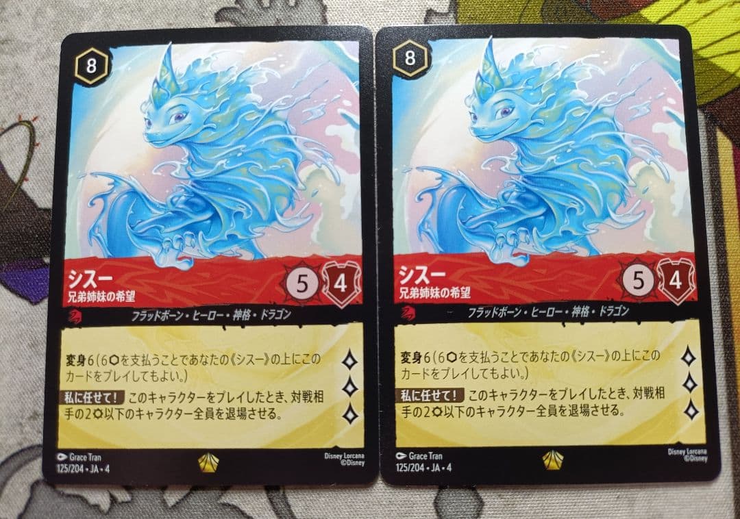 ロルカナ　シスー　兄弟姉妹の希望　レジェンダリー　通常２枚