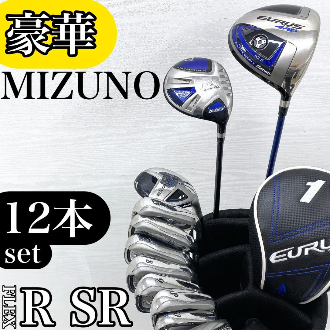 【豪華‼】 MIZUNO ミズノ ゴルフクラブ 初心者 セット 12本 R SR
