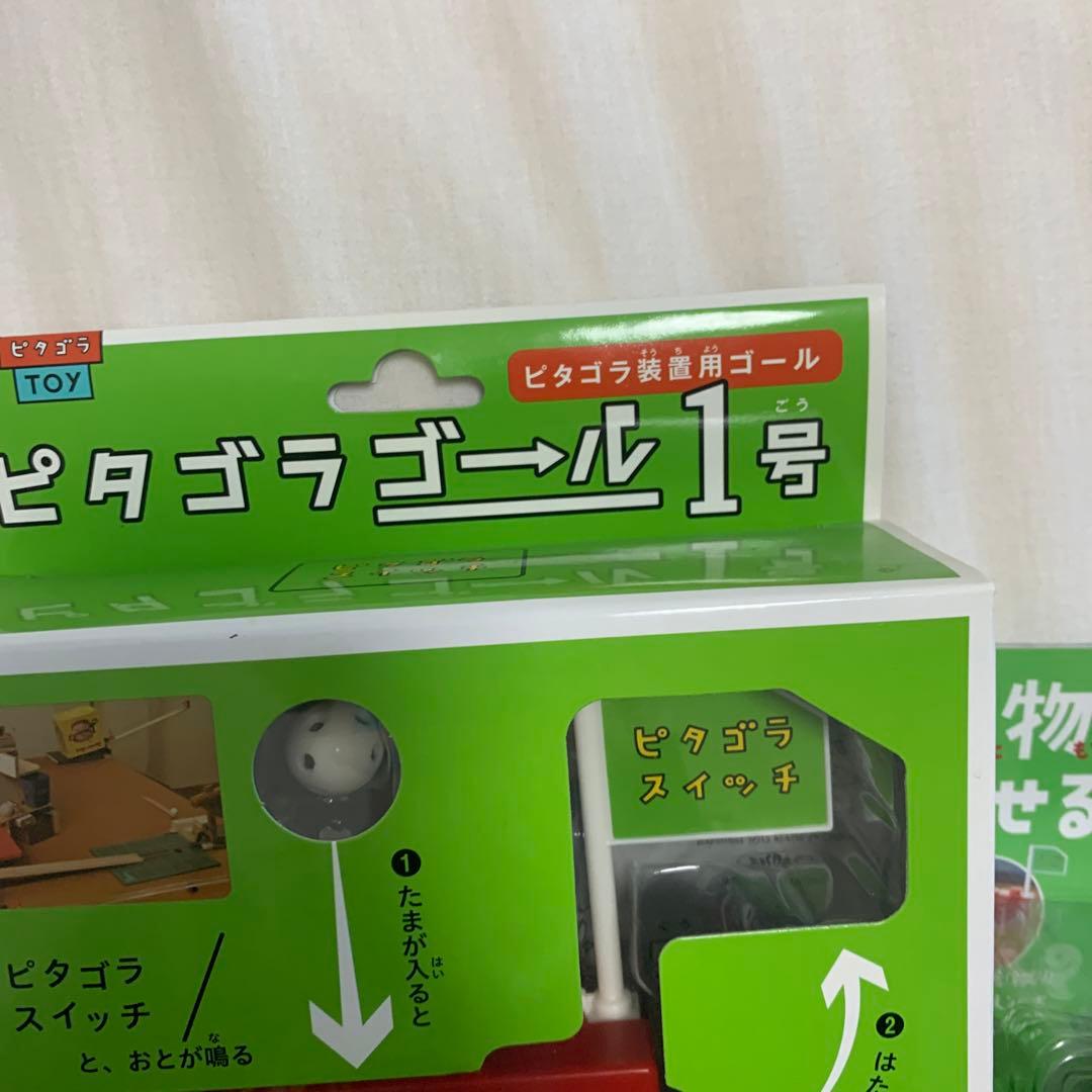 ピタゴラスイッチトイ「ピタゴラゴール１号」&「荷物をのせるとはしるでスー」セット