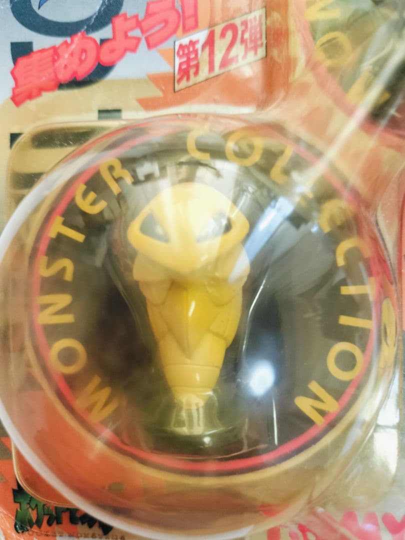 絶版品！モンコレ　スピアー&コクーンセット