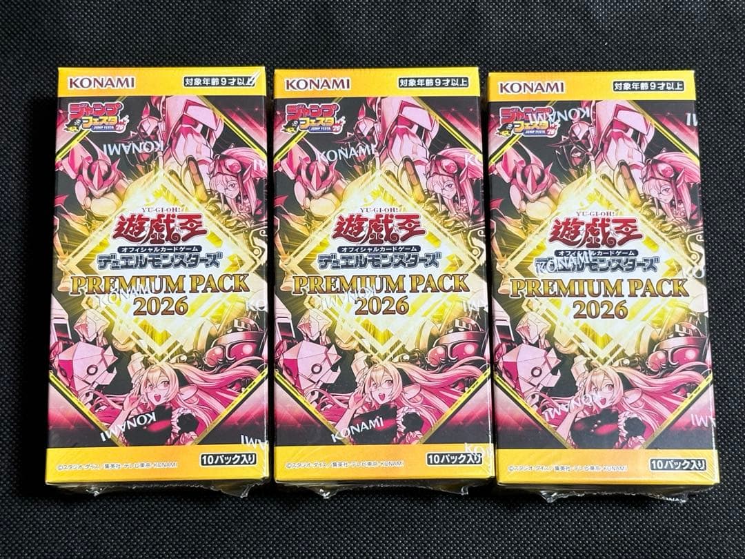 遊戯王 ジャンプフェスタ PREMIUM PACK 2026 3BOX