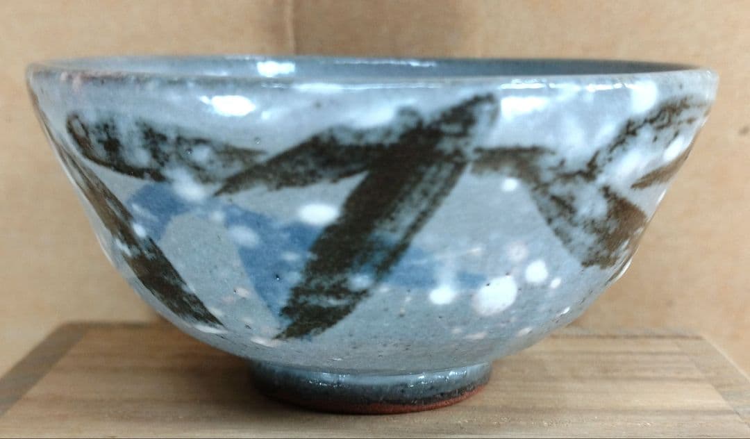 【本物保証】永楽善五郎 十六代 即全 雪笹盃 共箱 未使用 京焼 千家十職