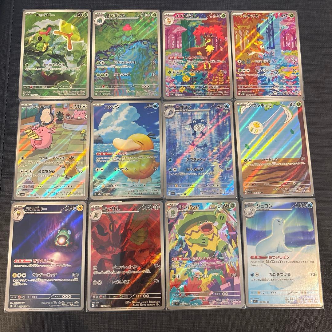 ポケモンカード　ar まとめ売り　ar47枚
