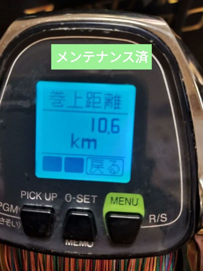 ビーストマスター 6000