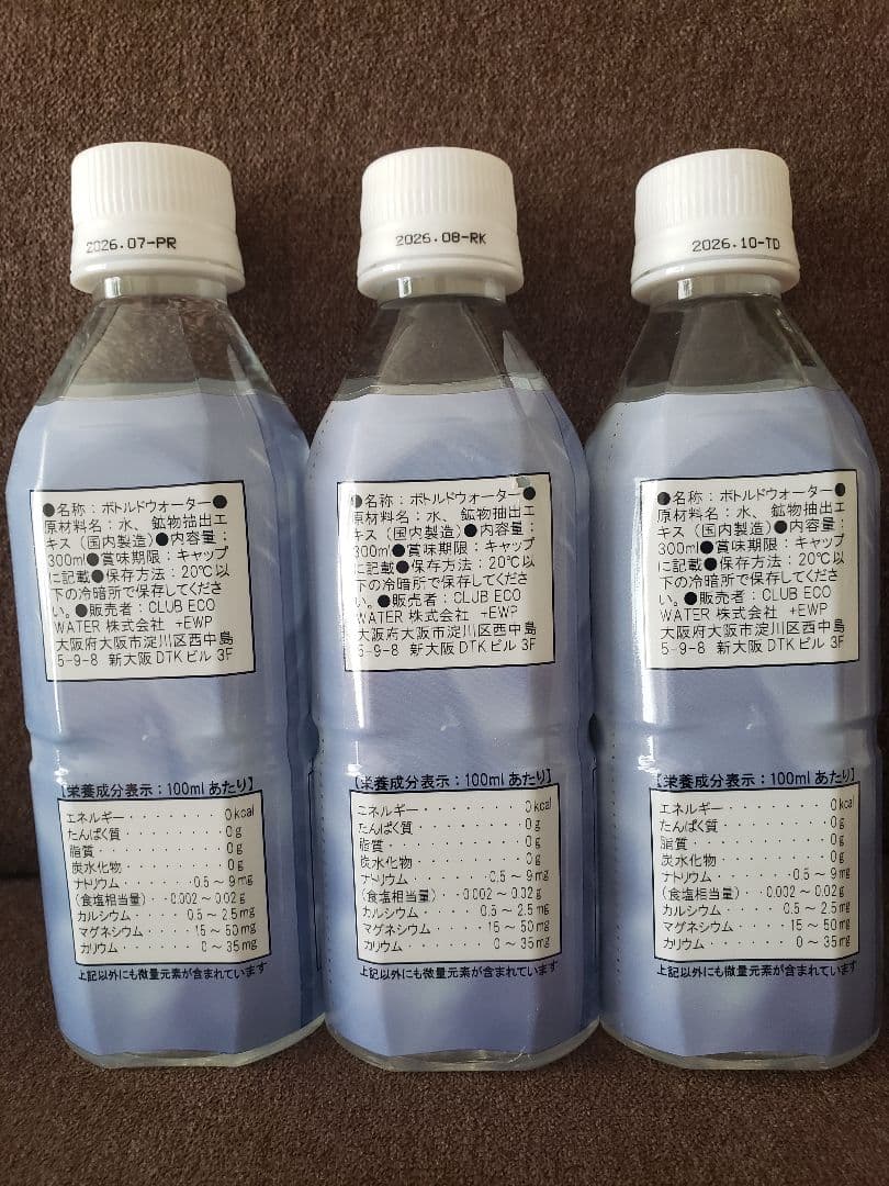 ポタポタクラブ　ライフエッセンス　300ml 3本セット