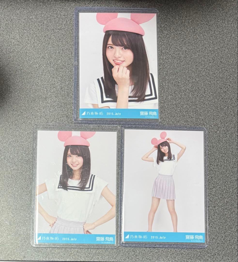 乃木坂46 生写真　セーラーカラー　齋藤飛鳥