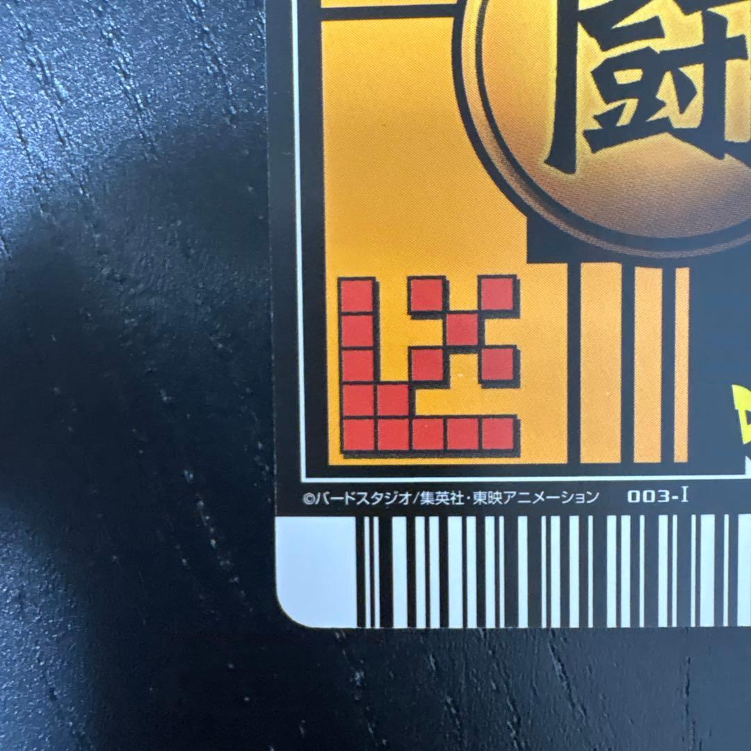 ドラゴンボールデータカードダス　孫悟空　超サイヤ人3