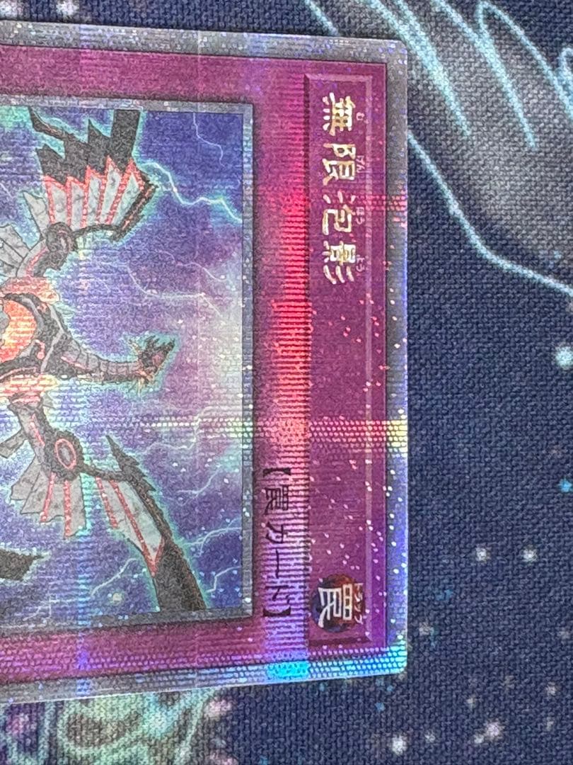 遊戯王　25th クオシク　無限泡影