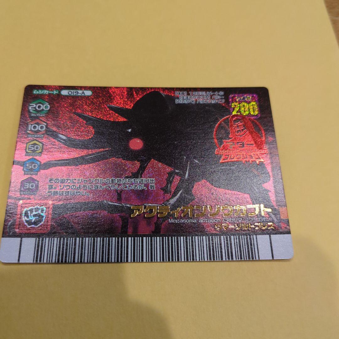 専用商品！ムシキング！アクティオンゾウカブト　アダー　ダイヤモンドブルー