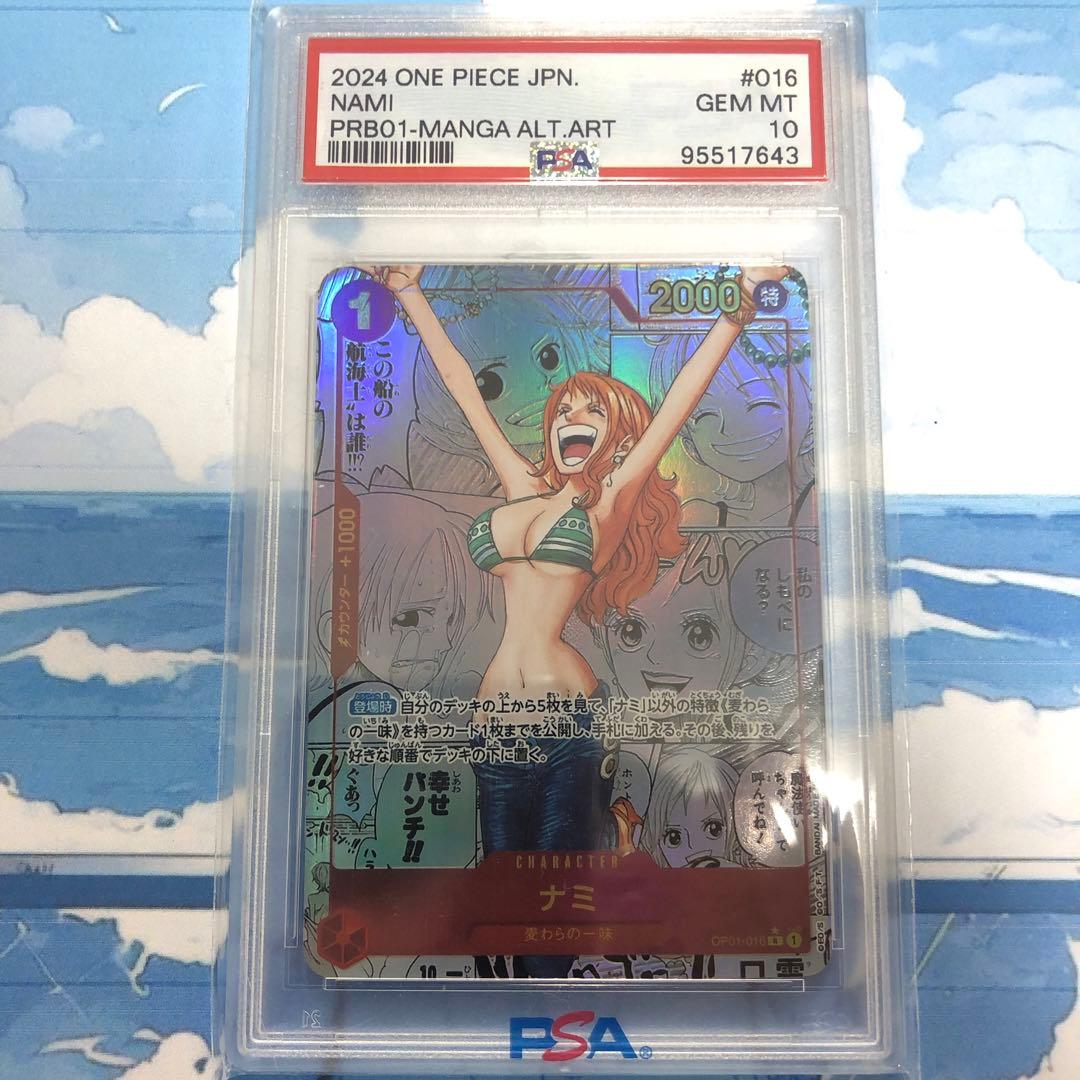 さらさら越え様　リクエスト