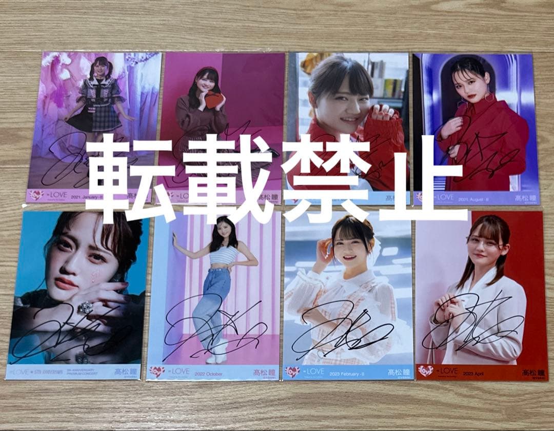 イコラブ 髙松瞳 直筆サイン入り 生写真