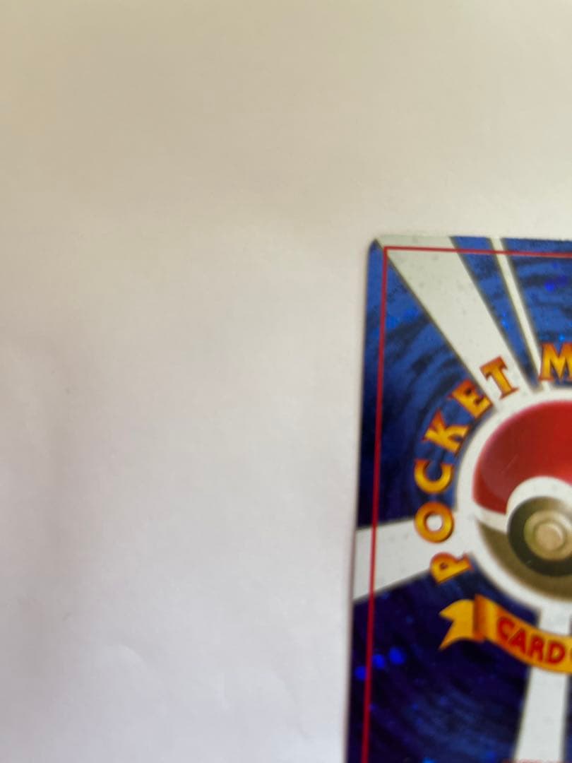 【旧裏】　とりかえっこプリーズポケモンカード