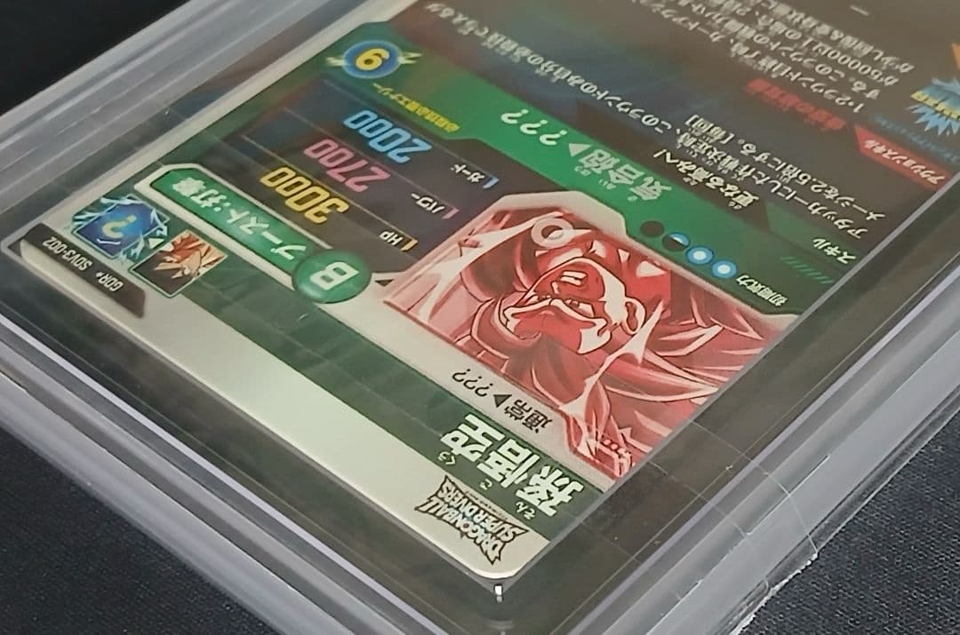 ARS10+ DBSD SDV3-012 GDR★ 孫悟空 パラレル【鑑定書付】