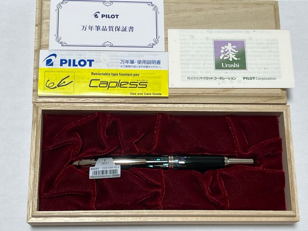 u*a様 新品　パイロット　キャップレス　螺鈿　ストライプ　細字　Ｆ　万年筆　漆