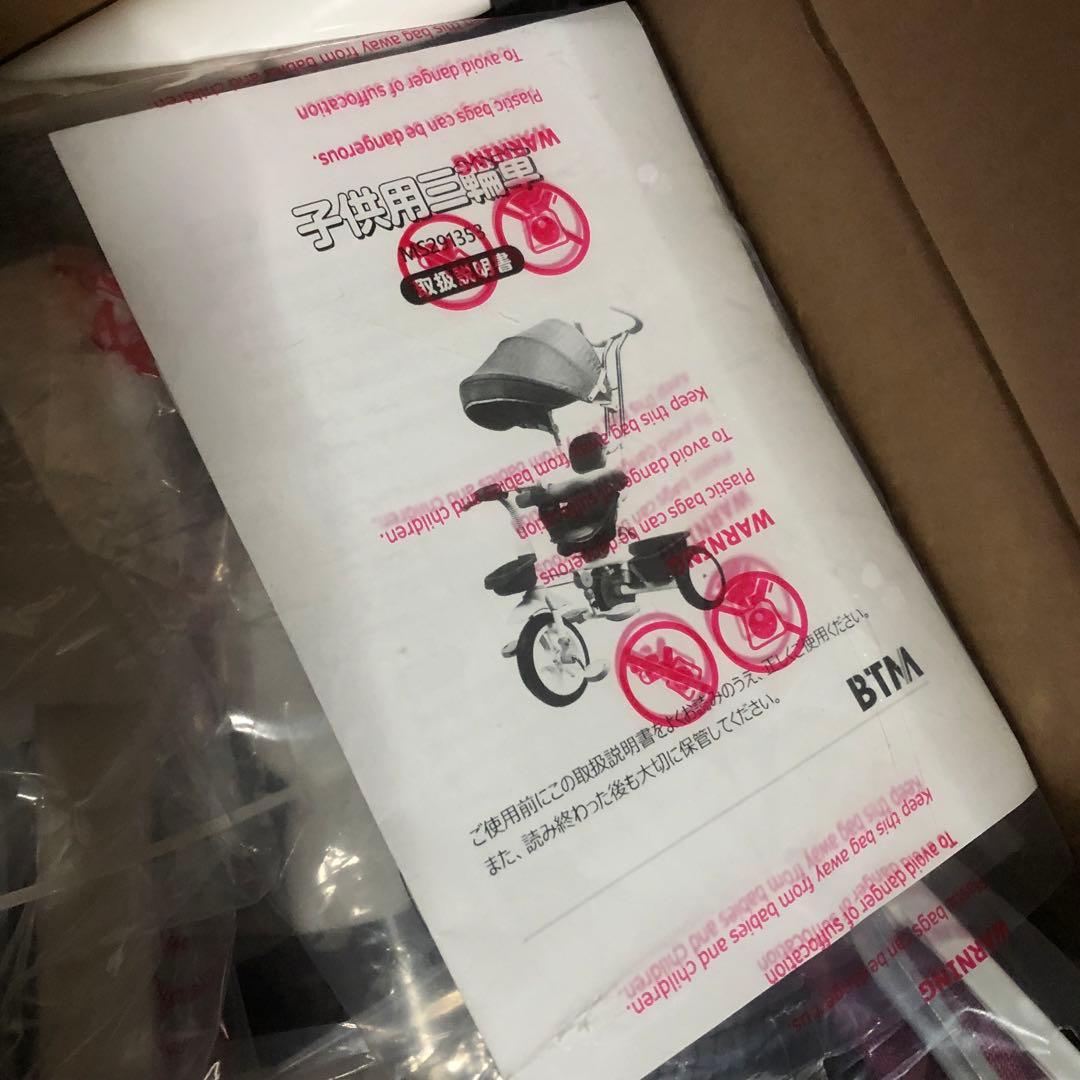 新品未使用 BTM パープル 三輪車 子供用　紫