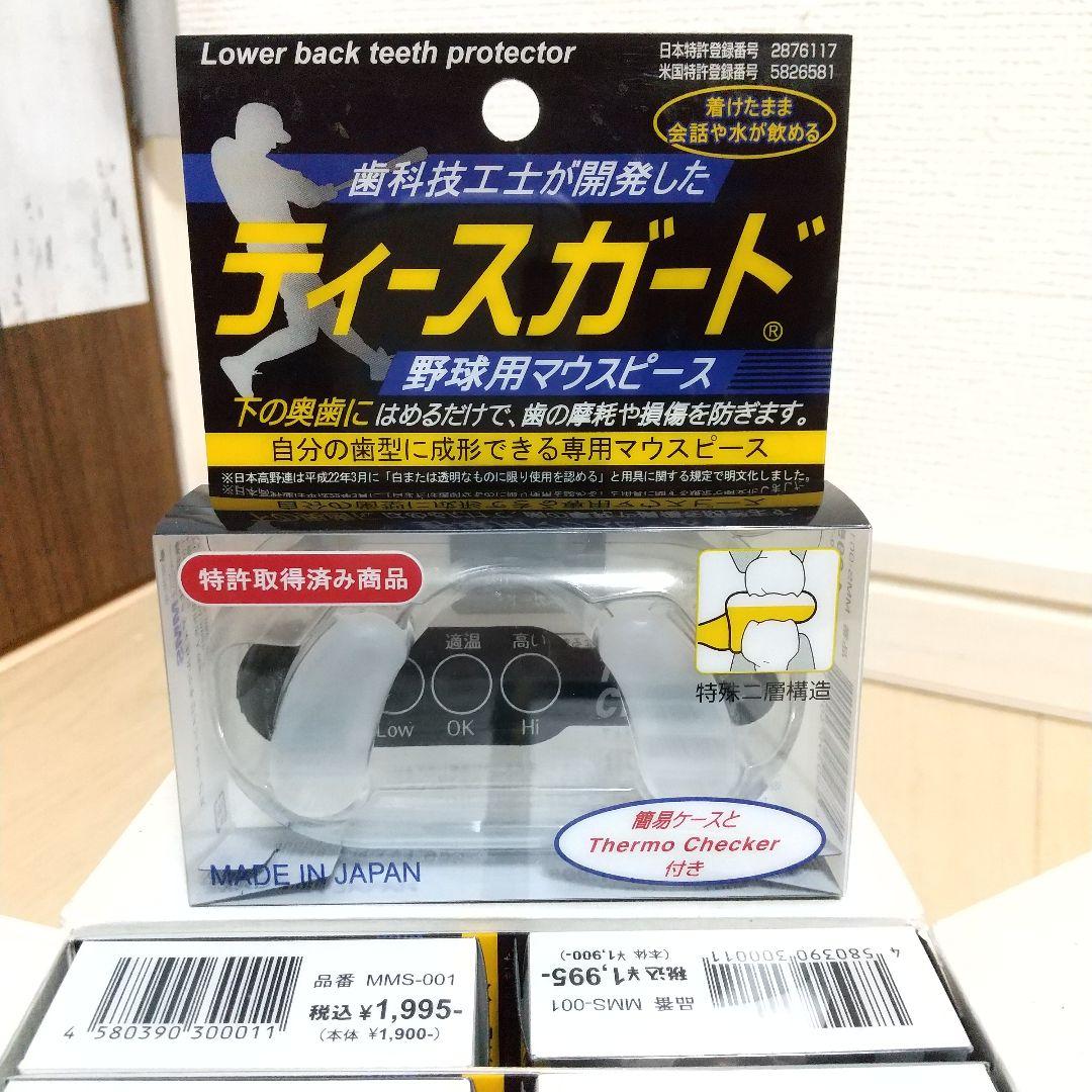 新品未開封マウスピースティースガード10個セット