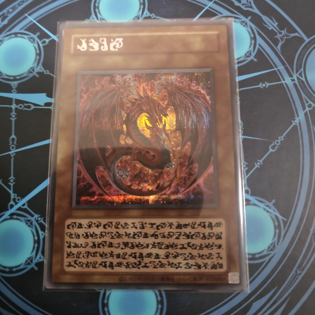 神炎皇ウリア シークレット　原作絵　絵違い