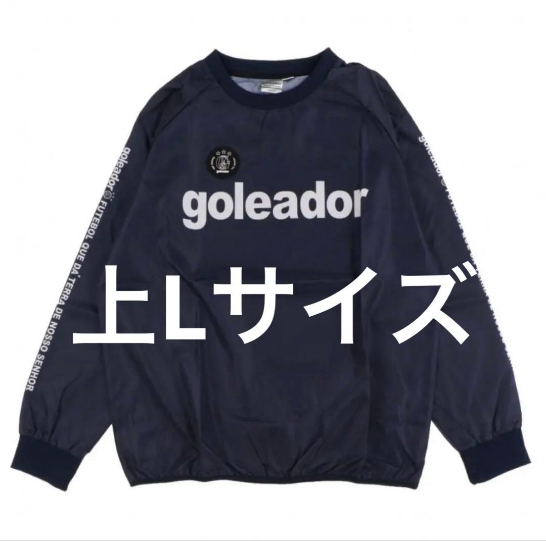 【⚠️上Lサイズ/下Mサイズ】goleador ピステ 上下セット ネイビー