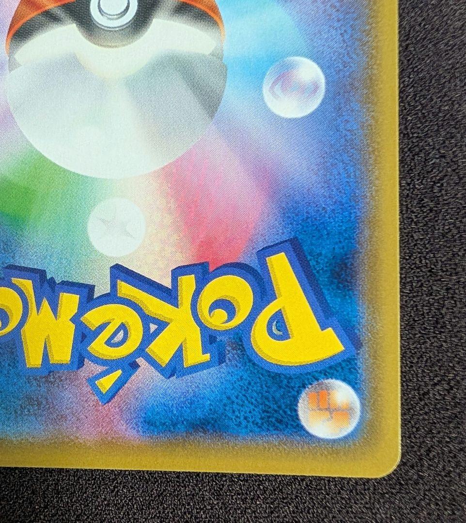 こくばバドレックスVMAX HR 　漆黒のガイスト