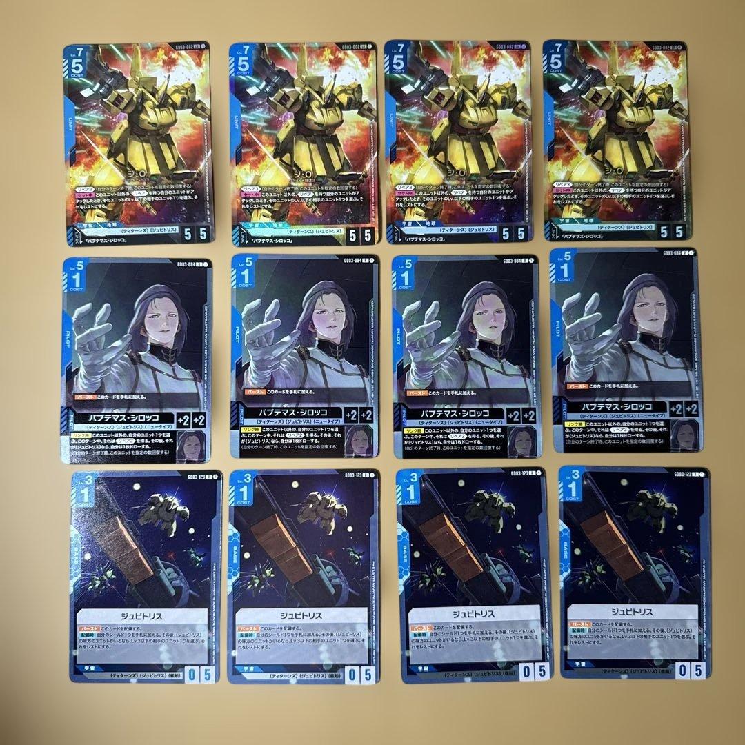 ジ・O(ジオ) LR等その他セット 【未使用】 ガンダムカード GCG GD03