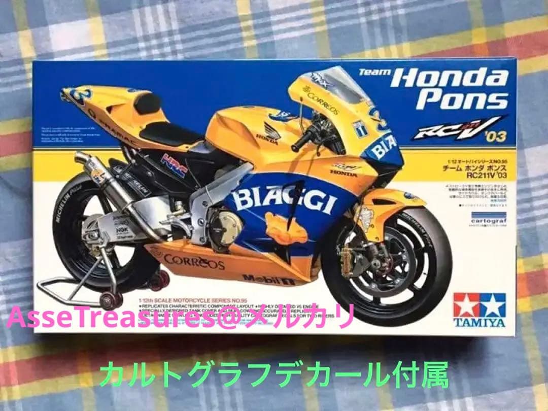 絶版 タミヤ 1/12 ホンダ・ポンス RC211V w/カルトグラフデカール