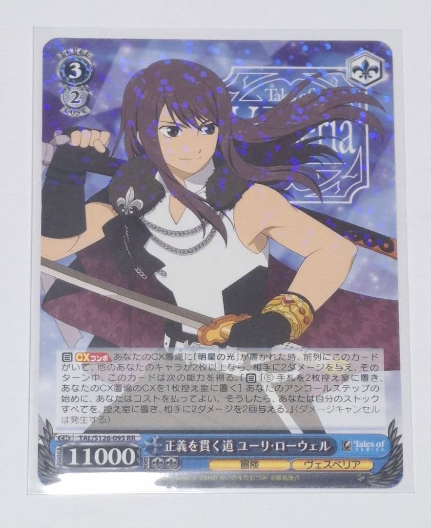 ヴァイスシュヴァルツ トレカ ユーリ5枚セット　箔押し　BOX特典