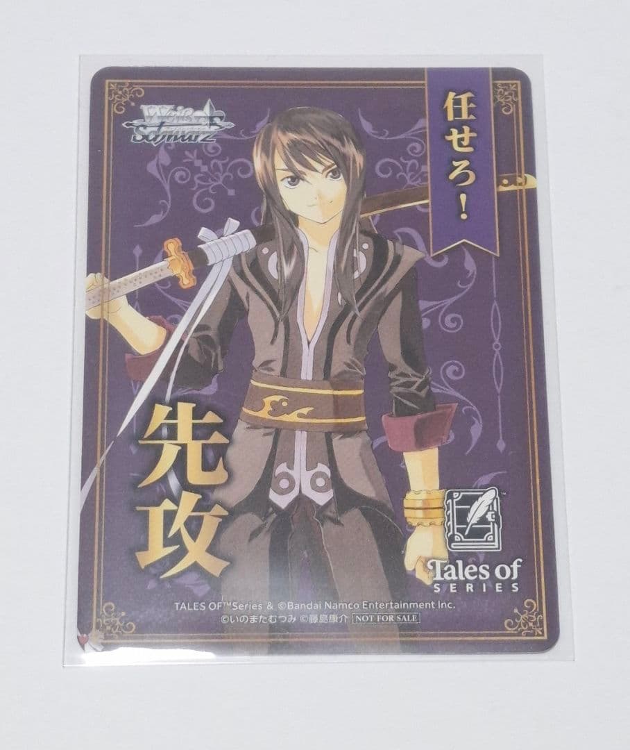 ヴァイスシュヴァルツ トレカ ユーリ5枚セット　箔押し　BOX特典