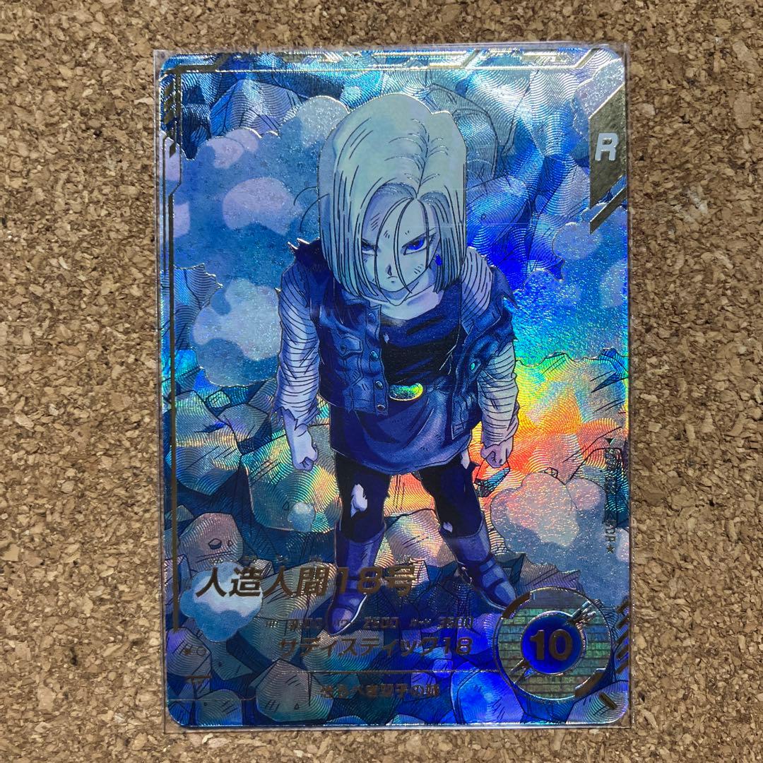 ドラゴンボールスーパーダイバーズ　sdv4-028