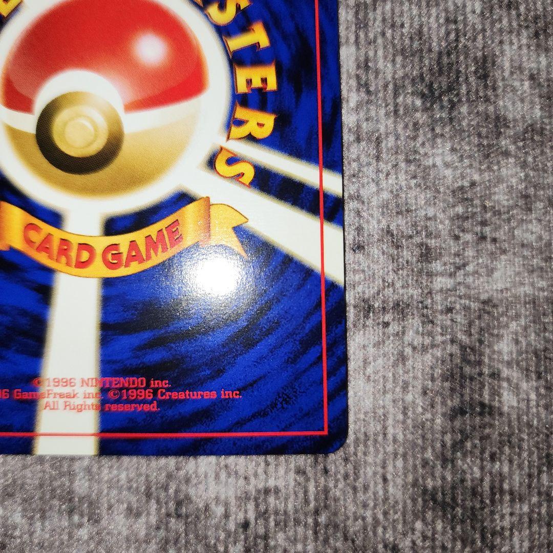 ポケカ　旧裏　バンギラス　美品