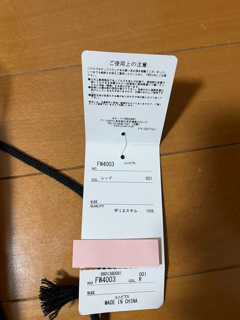 ヨネックス　ビブス赤　新品　10枚袋付き　サッカー　バドミントン