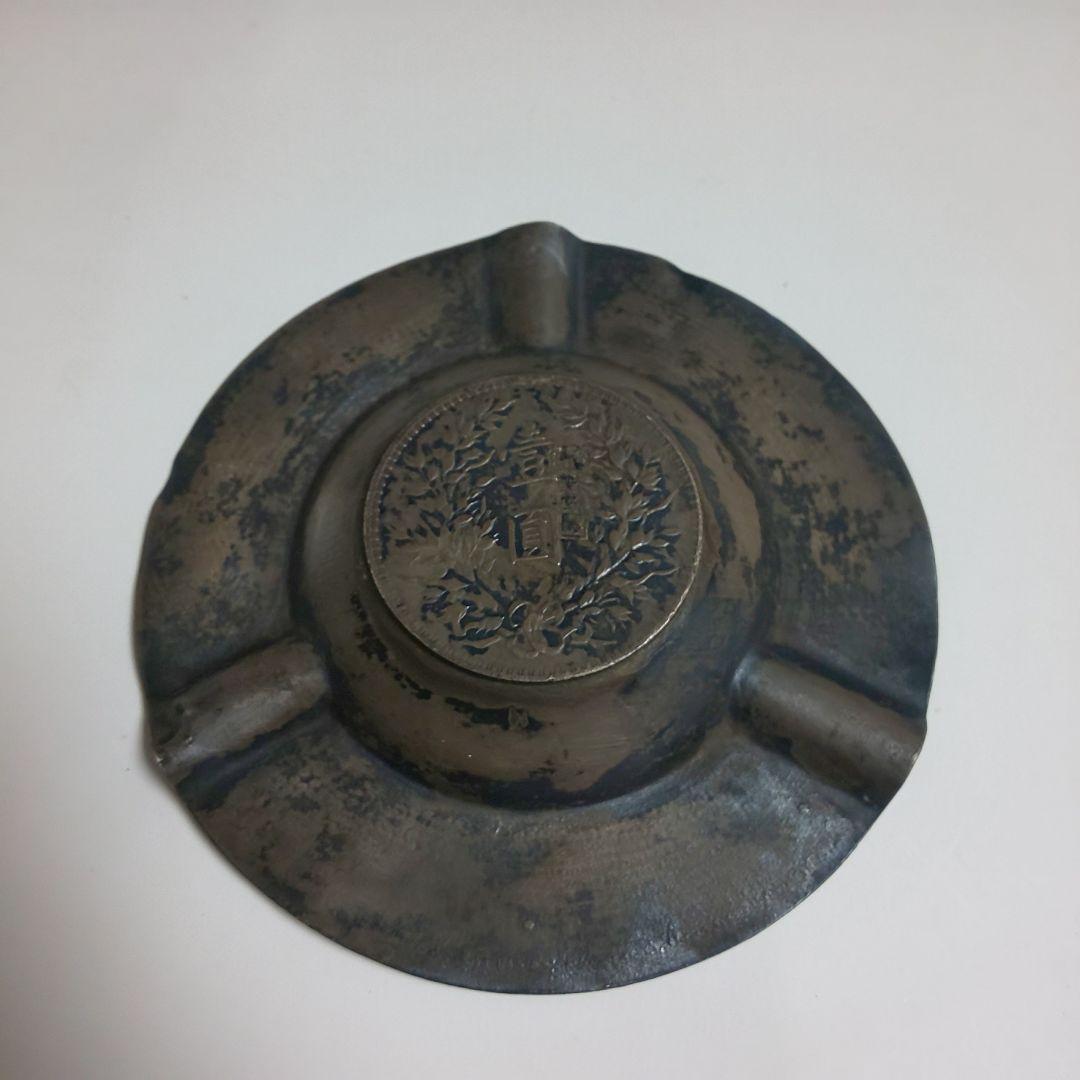 中華民国三年 壹圓銀貨 灰皿 時代物 中国美術 骨董